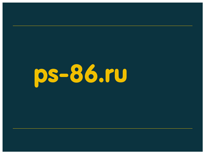 сделать скриншот ps-86.ru