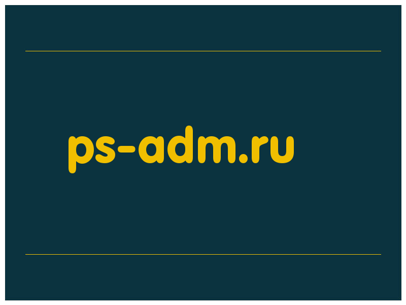 сделать скриншот ps-adm.ru