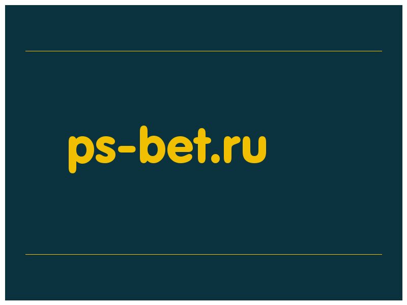 сделать скриншот ps-bet.ru