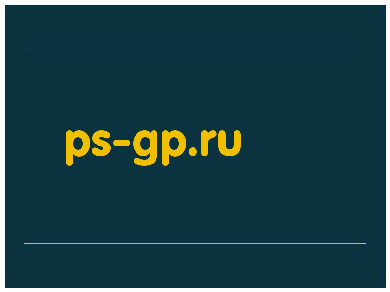сделать скриншот ps-gp.ru