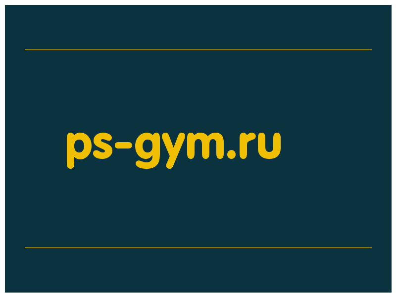 сделать скриншот ps-gym.ru
