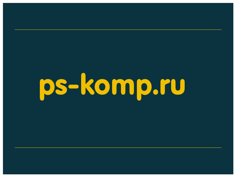 сделать скриншот ps-komp.ru