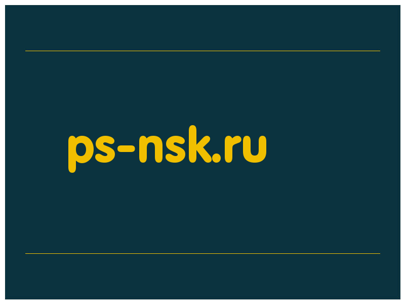 сделать скриншот ps-nsk.ru