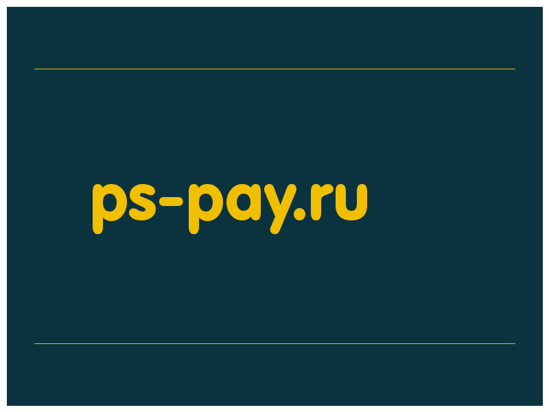 сделать скриншот ps-pay.ru