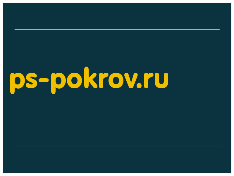 сделать скриншот ps-pokrov.ru