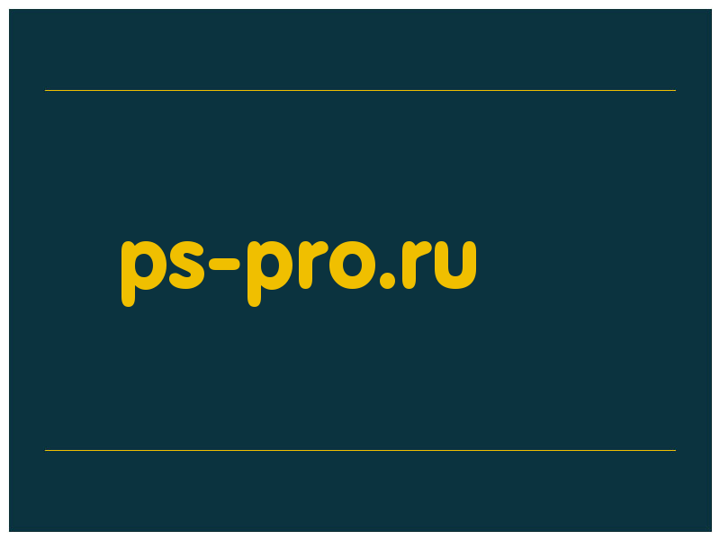 сделать скриншот ps-pro.ru