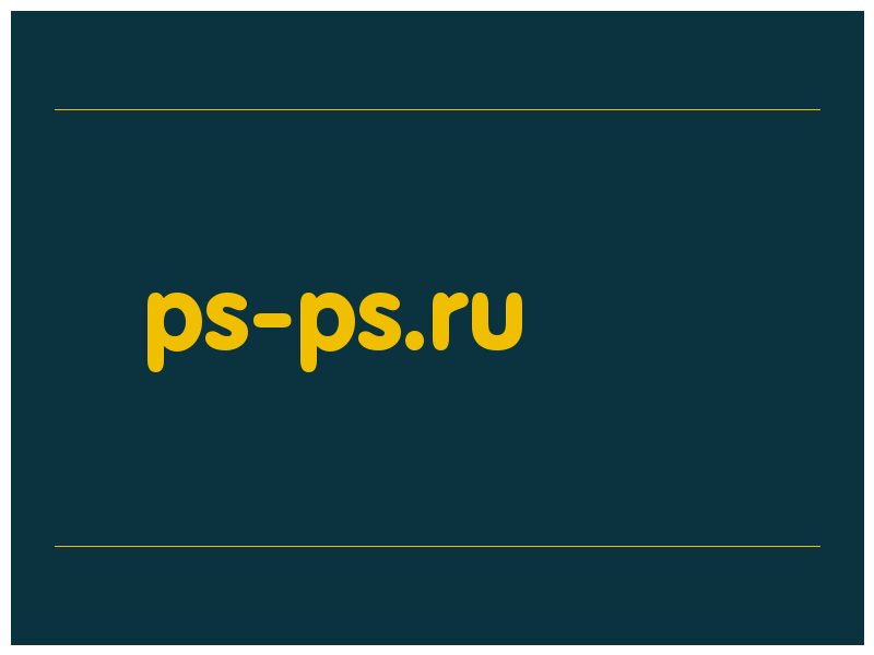 сделать скриншот ps-ps.ru