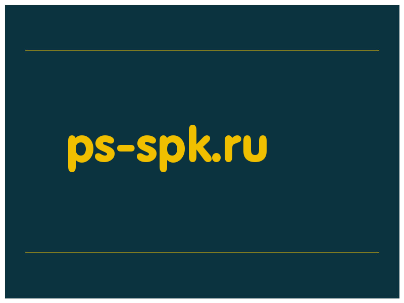 сделать скриншот ps-spk.ru