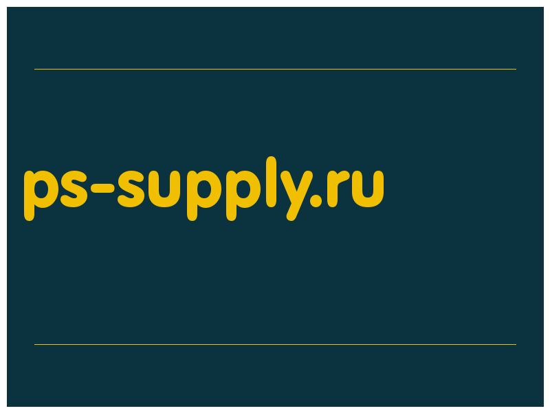 сделать скриншот ps-supply.ru