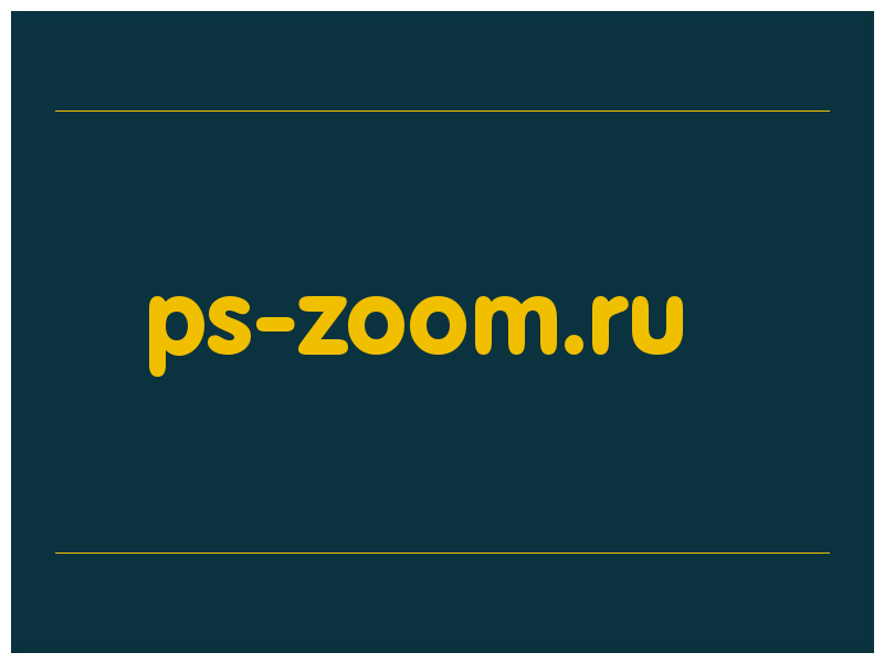 сделать скриншот ps-zoom.ru
