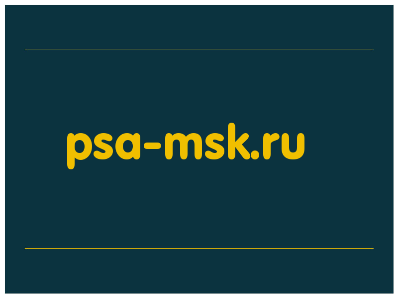сделать скриншот psa-msk.ru