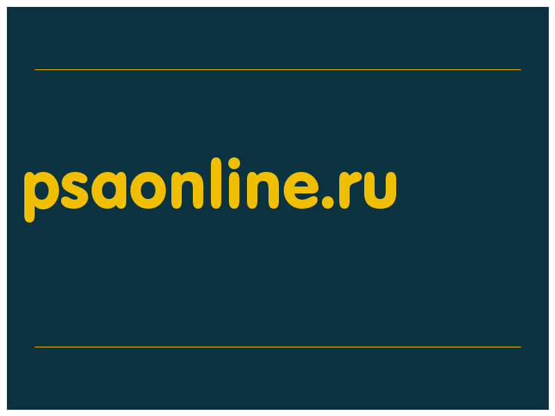 сделать скриншот psaonline.ru