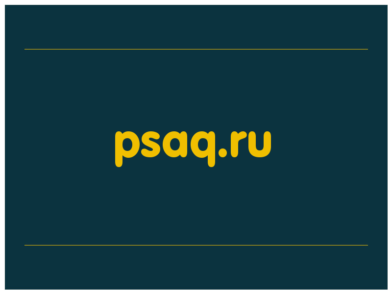 сделать скриншот psaq.ru