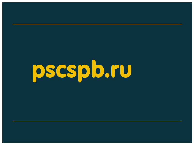 сделать скриншот pscspb.ru