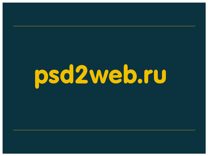 сделать скриншот psd2web.ru