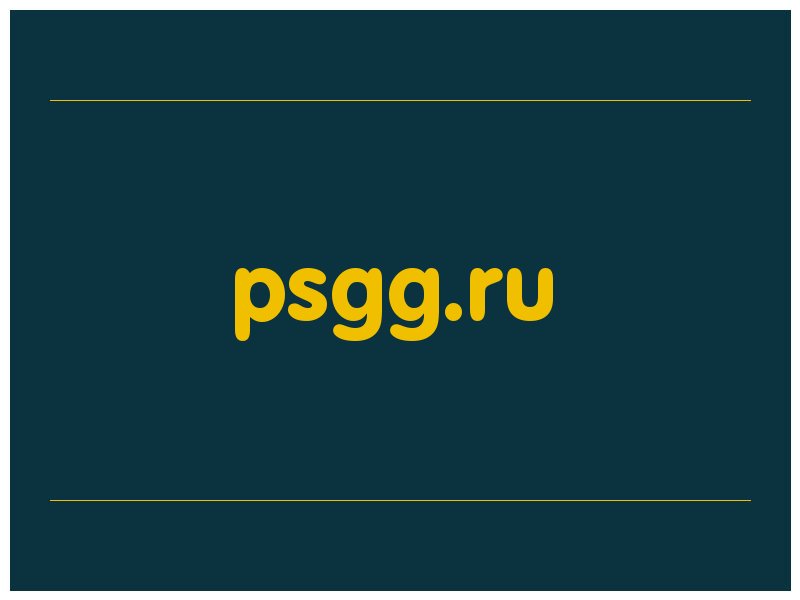 сделать скриншот psgg.ru