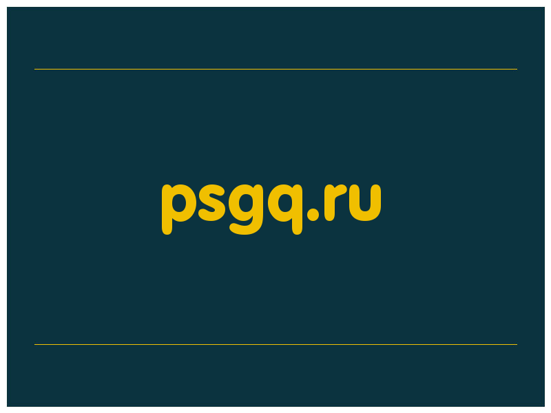 сделать скриншот psgq.ru