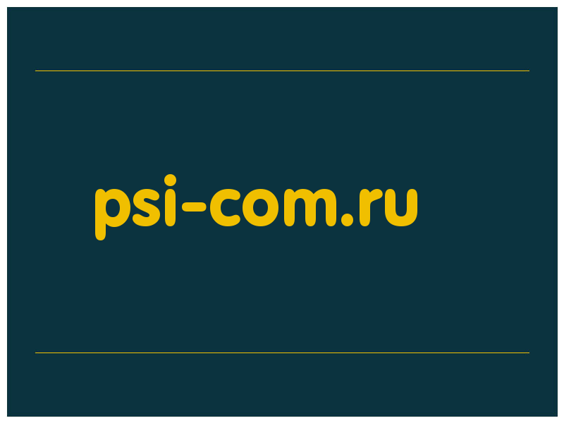 сделать скриншот psi-com.ru