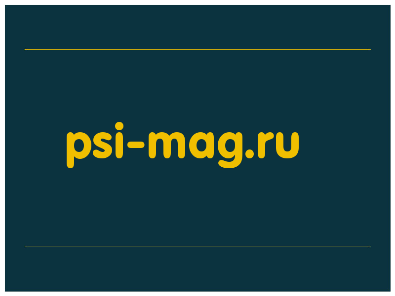 сделать скриншот psi-mag.ru