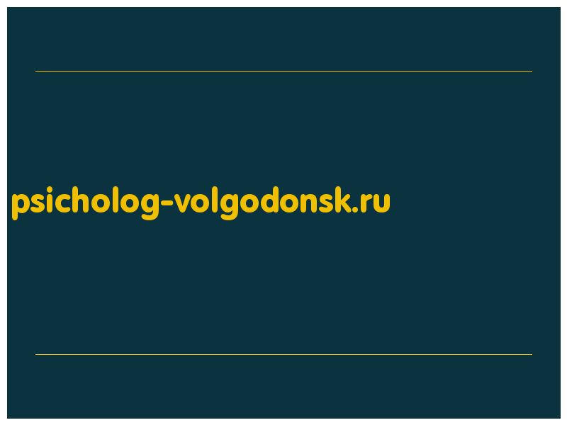 сделать скриншот psicholog-volgodonsk.ru