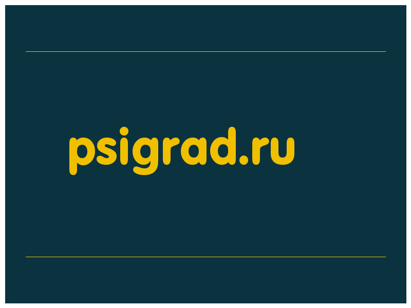 сделать скриншот psigrad.ru