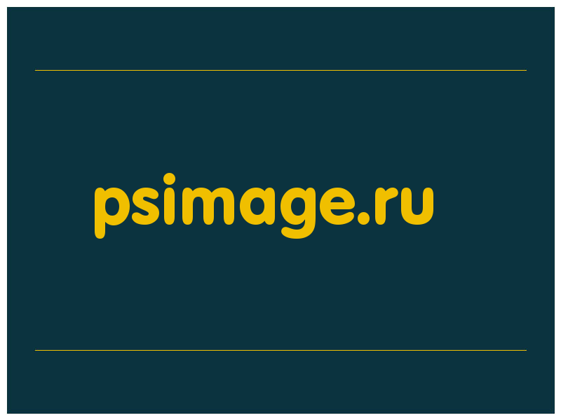 сделать скриншот psimage.ru