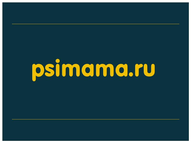 сделать скриншот psimama.ru