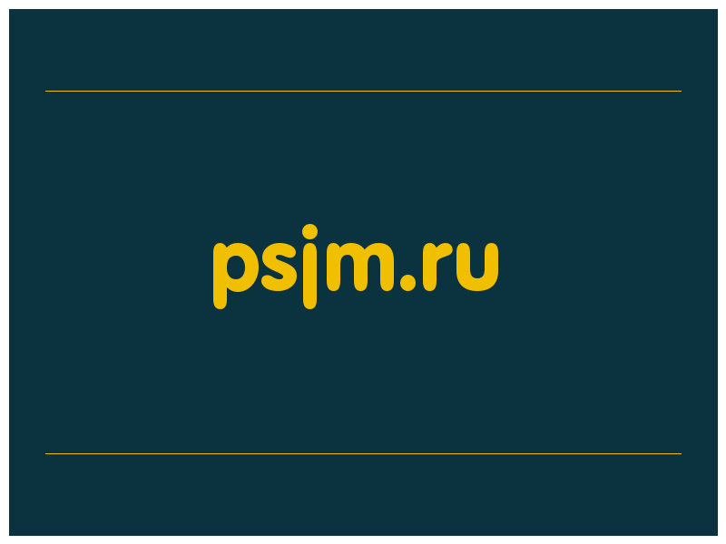 сделать скриншот psjm.ru