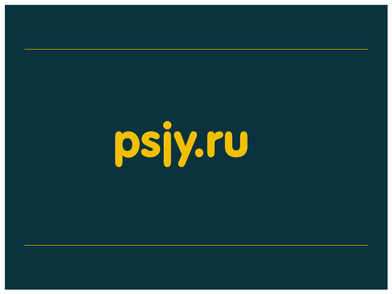 сделать скриншот psjy.ru