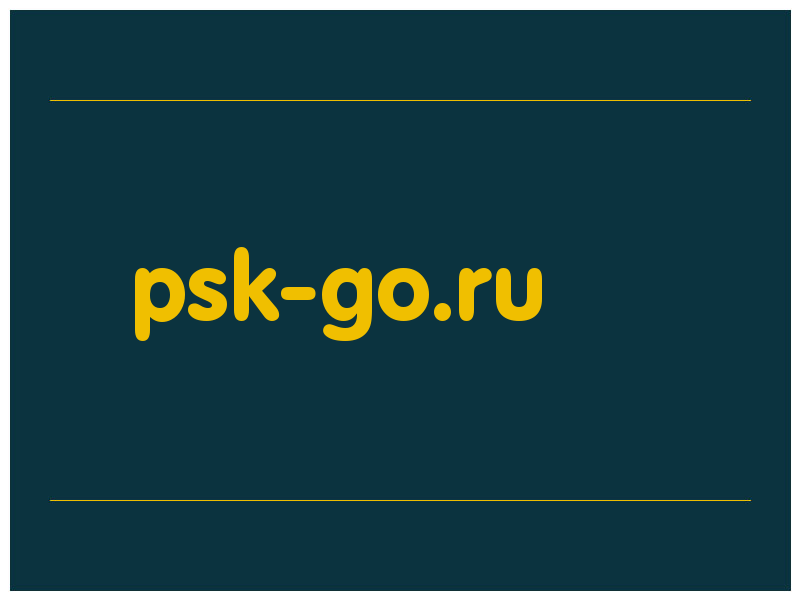 сделать скриншот psk-go.ru