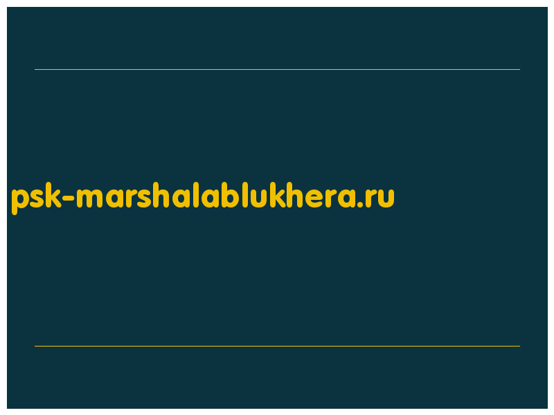 сделать скриншот psk-marshalablukhera.ru