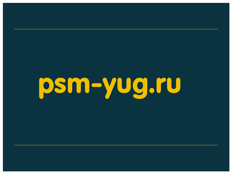 сделать скриншот psm-yug.ru