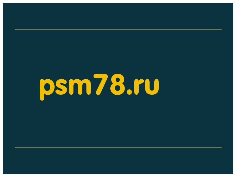 сделать скриншот psm78.ru
