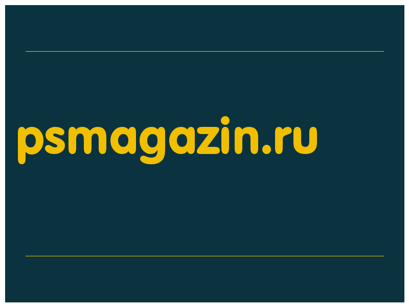 сделать скриншот psmagazin.ru