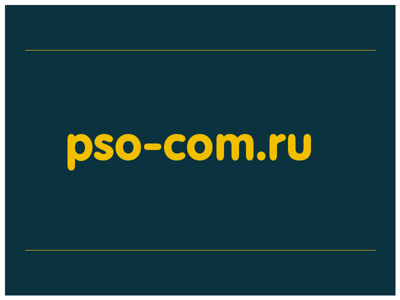 сделать скриншот pso-com.ru