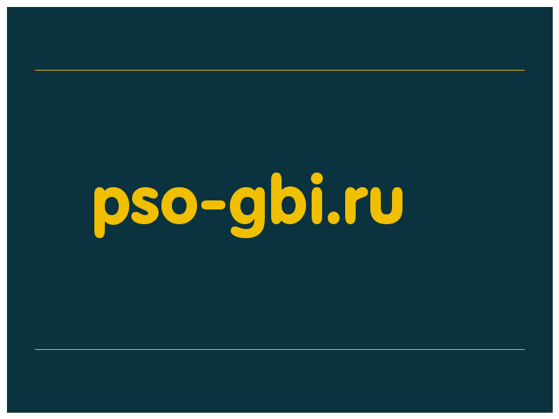 сделать скриншот pso-gbi.ru