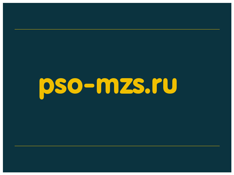 сделать скриншот pso-mzs.ru