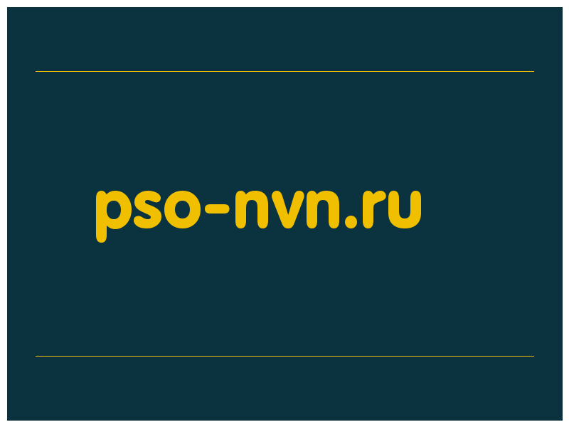 сделать скриншот pso-nvn.ru