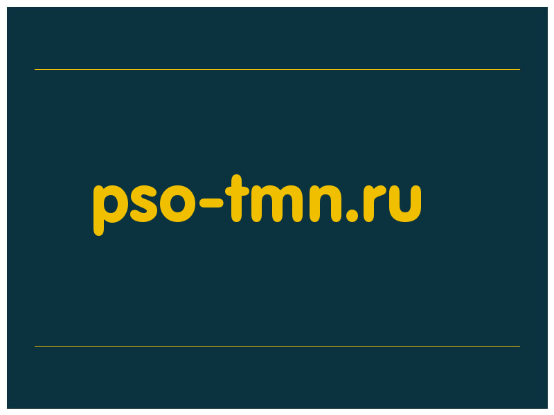 сделать скриншот pso-tmn.ru