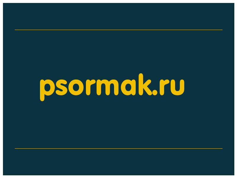 сделать скриншот psormak.ru