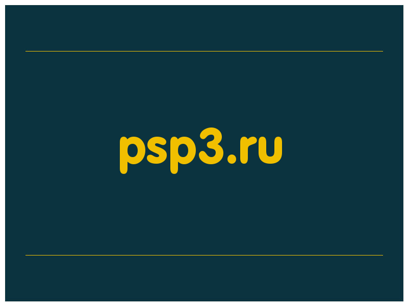 сделать скриншот psp3.ru