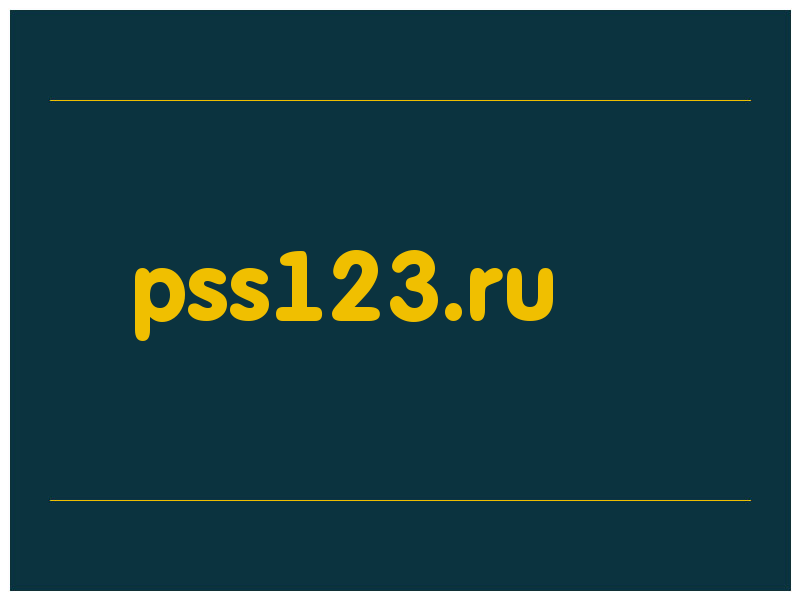 сделать скриншот pss123.ru