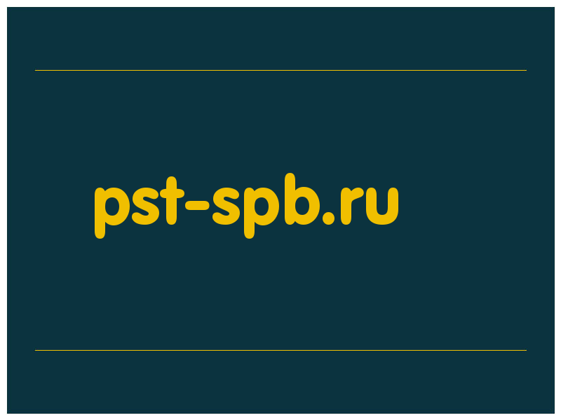 сделать скриншот pst-spb.ru