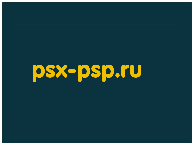 сделать скриншот psx-psp.ru