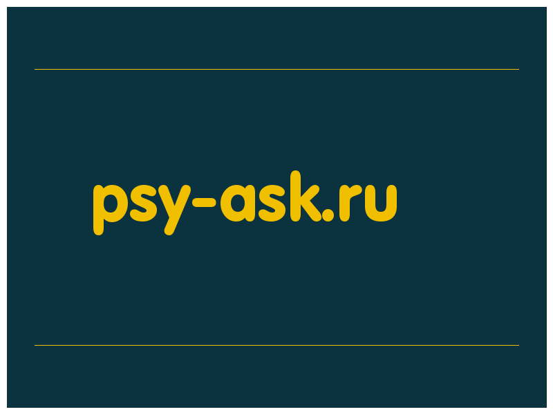 сделать скриншот psy-ask.ru
