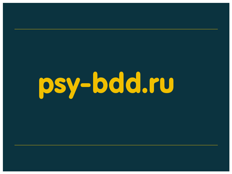 сделать скриншот psy-bdd.ru