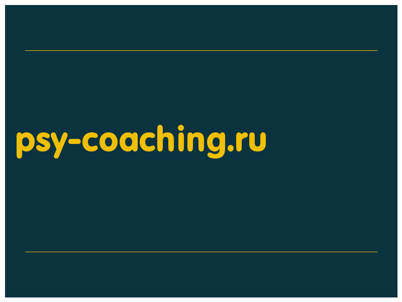 сделать скриншот psy-coaching.ru