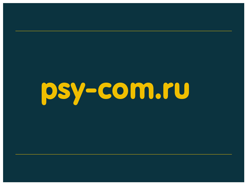 сделать скриншот psy-com.ru
