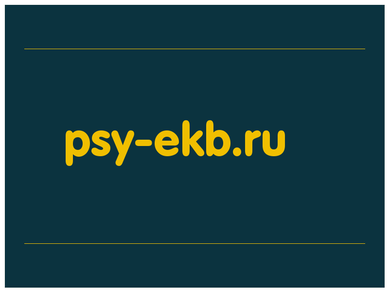 сделать скриншот psy-ekb.ru