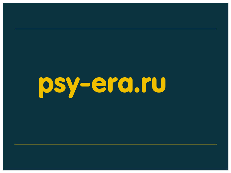 сделать скриншот psy-era.ru